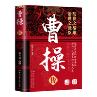 中国纺织出版社 中华历代帝王传 精装版 历史书籍