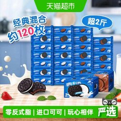 奥利奥 组合装 夹心饼干  包装 582G