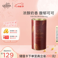 歌帝梵 牛奶巧克力味可可粉392g