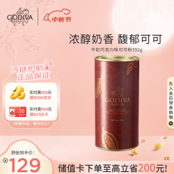 歌帝梵 牛奶巧克力味可可粉392g