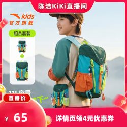 安踏 儿童 书包男女生户外徒步旅行登山