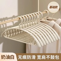 孙小美 宽肩防滑加厚加粗 无痕衣架