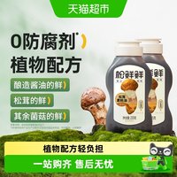 松鲜鲜 金标松茸素蚝油 0添加防腐剂 235g*2瓶