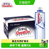 百岁山 饮用天然矿泉水