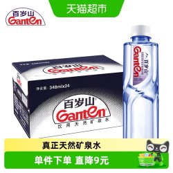 百岁山 饮用天然矿泉水