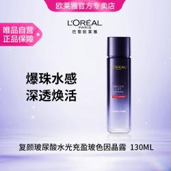巴黎欧莱雅 欧莱雅玻色因玻尿酸充盈保湿晶露130ml
