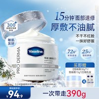 凡士林 保湿 面霜