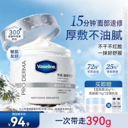 凡士林 保湿 面霜