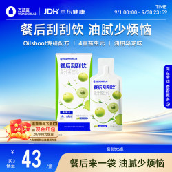 万益蓝 餐后刮刮饮膳食纤维饮白芸豆30ml*6条装（尝鲜）