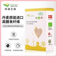 味道王国 有机燕麦麸皮400g