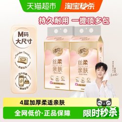 清风 原木纯品金装系列 轻巧抽 悬挂式抽纸