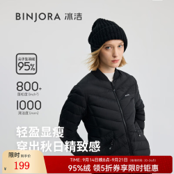 冰洁 BINJORA 25F秋冬季新款羽绒服女短款轻薄小个子保暖外套 黑色 XS 155/80A