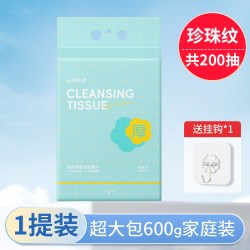 健美创研 洗脸巾一次性纯棉不掉毛家庭装悬挂壁挂式抽取洁面擦脸巾