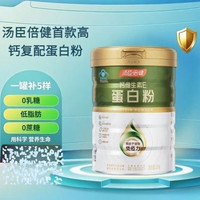 汤臣倍健 BYHEALTH/汤臣倍健 钙维生素E蛋白粉，增强免疫力营养粉，规格520g*1罐
