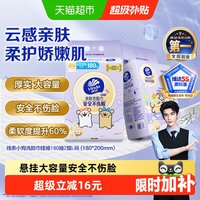 维达 线条小狗洗脸巾悬挂式擦脸巾一次性洗面洁面巾壁挂式非棉柔巾