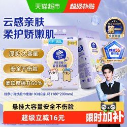 维达 线条小狗洗脸巾悬挂式擦脸巾一次性洗面洁面巾壁挂式非棉柔巾