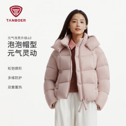 坦博尔 2026 秋季新款短款泡芙羽绒服女可拆卸帽90鸭绒小个子外套 西柚灰粉