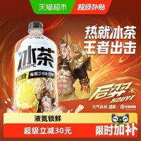 元气森林 冰茶减糖柠檬900ml*12瓶饮料整箱