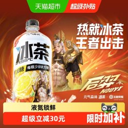 元气森林 冰茶减糖柠檬900ml*12瓶饮料整箱