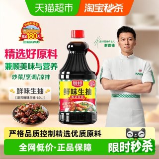 厨邦 鲜味生抽 酿造酱油 1.9L