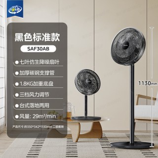美的 SAF35ER 落地扇 黑色
