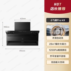 华帝 油烟机K9顶侧双吸抽油烟机家用厨房变频