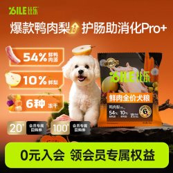 比乐 老年犬全价中型犬鲜肉软粮（中老期）
