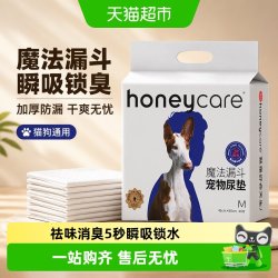 Honeycare 魔法漏斗宠物尿垫 加厚除臭 100片