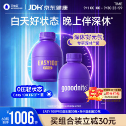 万益蓝 EASY PRO™小紫瓶益生菌30瓶 益舒深休益生菌30瓶皮质情醇绪