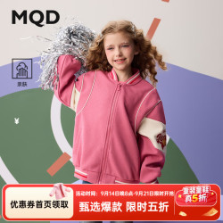 马骑顿 秋季新品男大童学院风撞色拼接宽松休闲棒球服外套 皮粉 130 cm