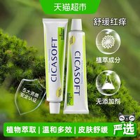 BOIRON 金盏花止痒膏