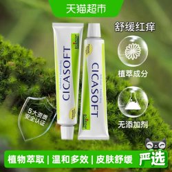BOIRON 金盏花止痒膏