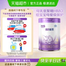 雀巢 超启能恩系列 儿童特殊配方奶粉 国行版 4段 850g