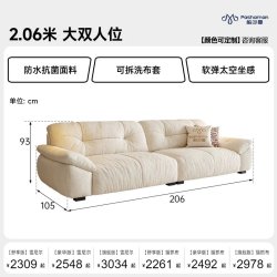 帕沙曼 布艺沙发客厅2025小户型可拆洗复古奶油云朵沙发雪尼尔
