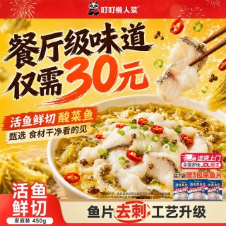 叮叮懒人菜 金汤酸菜鱼黑鱼片半成品