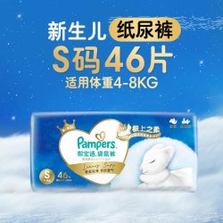 帮宝适 品牌直供 安心品质 婴儿纸尿裤