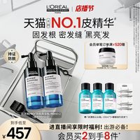 欧莱雅PRO L'OREAL PARIS/巴黎欧莱雅 防脱护理精华  90ml 180ml
