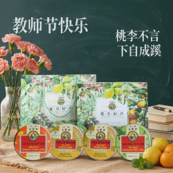 京都念慈菴 菴享好声护嗓好礼教师节礼盒装240g 薄荷提取物润喉糖 教师节礼物