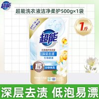 超能 深层洁净 洗衣液
