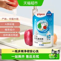 贝亲 高效去菌奶瓶清洗剂 补充装 600ml