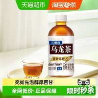 三得利 乌龙茶迷你版 无糖0脂小瓶茶饮料350ml*6瓶*2组
