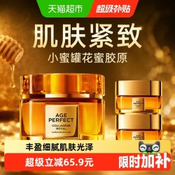 巴黎欧莱雅 滋润 欧莱雅花蜜胶原面霜