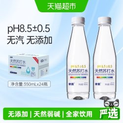 依能 天然苏打水350ml*24瓶无汽PH8.0+