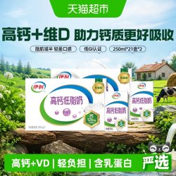 伊利 高钙低脂牛奶