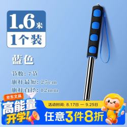 反转 游旗杆手持伸缩旗杆不锈钢户外手摇收缩旗杆教鞭标志物 1个