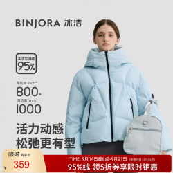 冰洁 BINJORA 25F冬新款短款羽绒服女连帽保暖泡芙面包服外套 湛星蓝 XS (155)