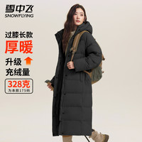 雪中飞 【极寒系列】328g高充绒 女士长款连帽羽绒服 多色可选