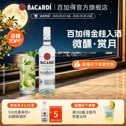 百加得 40%vol 白朗姆酒