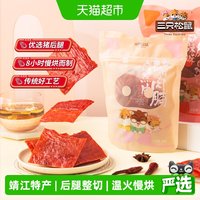 三只松鼠 猪肉铺自然偏 150g*3袋