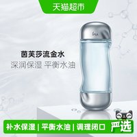 茵芙莎 流金岁月凝润美肤水 200ml